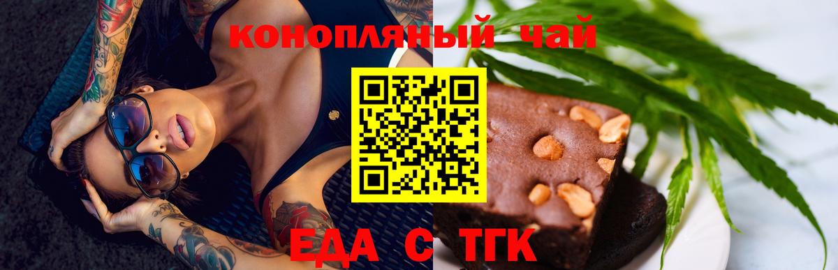 Canna-Cookies конопля  Вход с VPN  Углич 