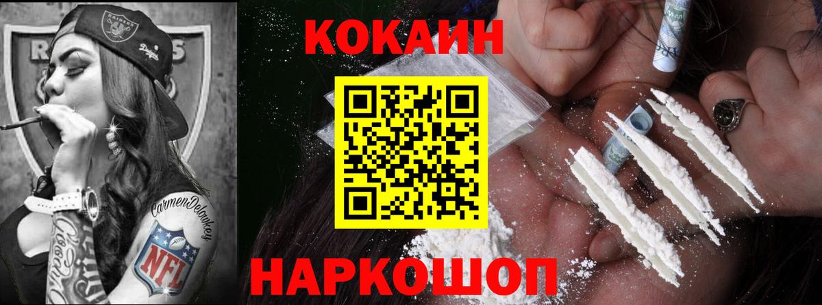 COCAIN Перу  Вход с VPN  Cocaine  Углич  Кокаин Боливия 