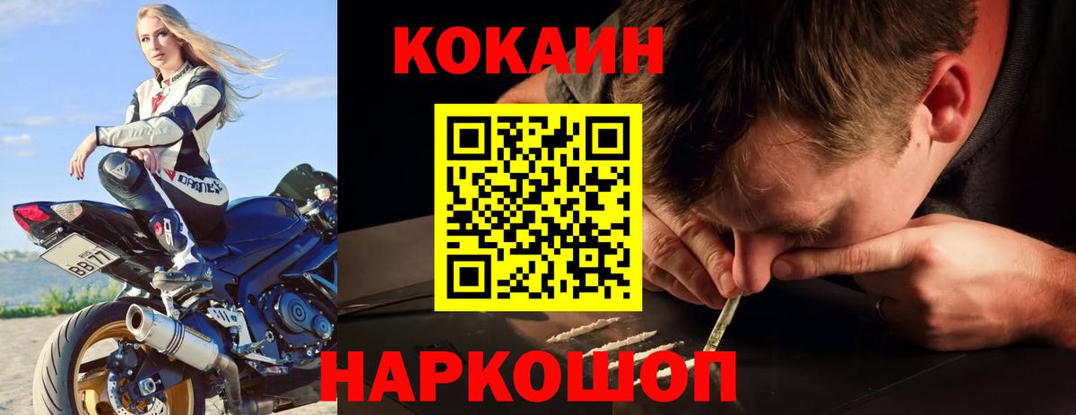 Cocaine FishScale Углич