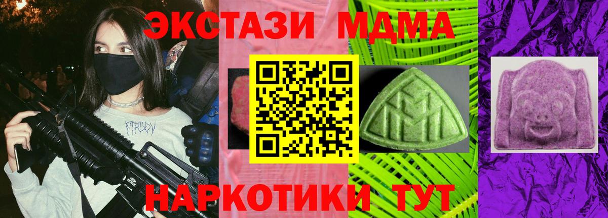 Экстази круглые Углич