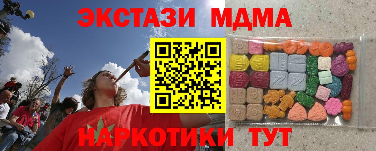 Экстази MDMA  ЭКСТАЗИ 300 mg  Углич  Экстази  kraken зеркало  Вход с VPN 