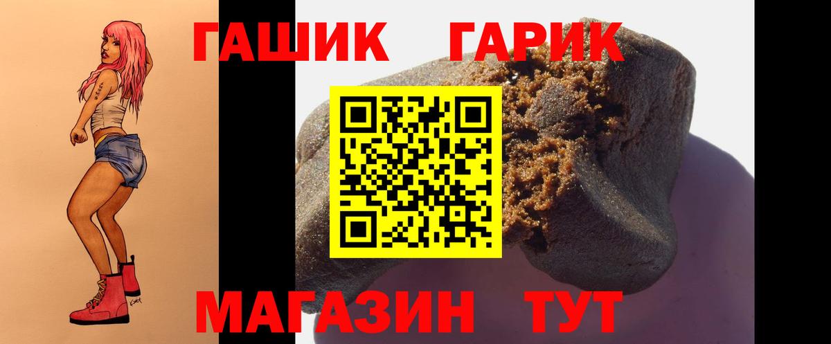 ГАШИШ  ГАШ Premium  Вход с VPN  Углич  Гашиш гарик 