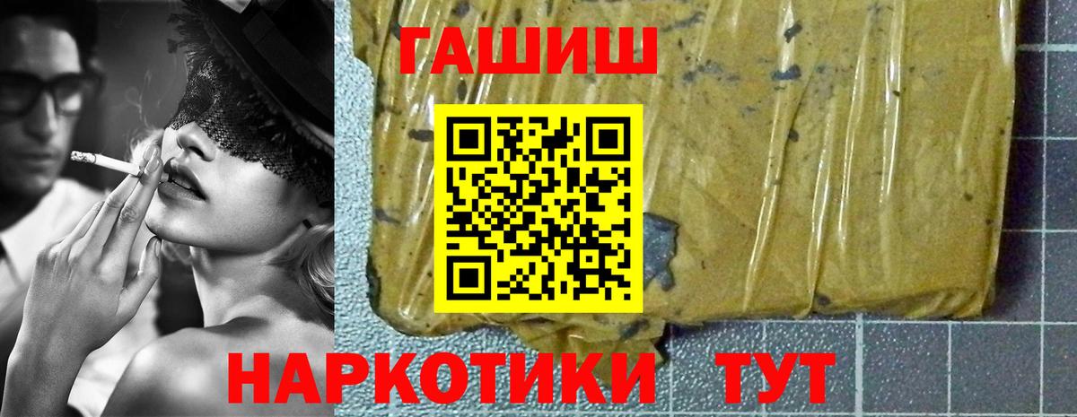 Гашиш гашик Углич