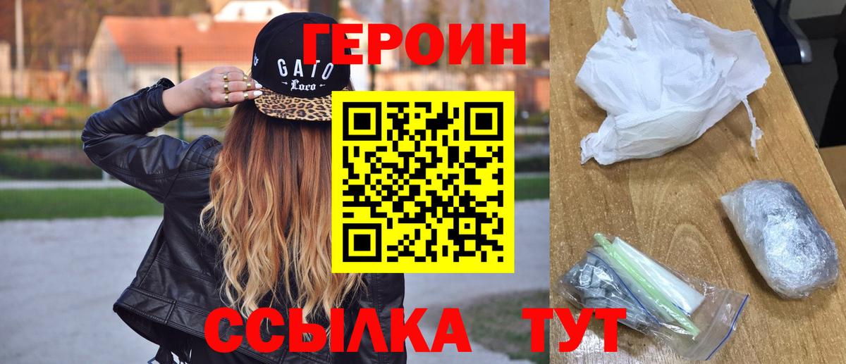 Героин герыч Углич