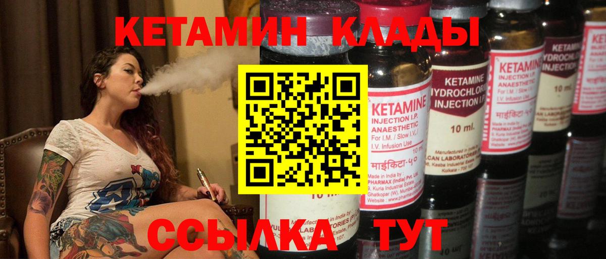 Кетамин ketamine Углич
