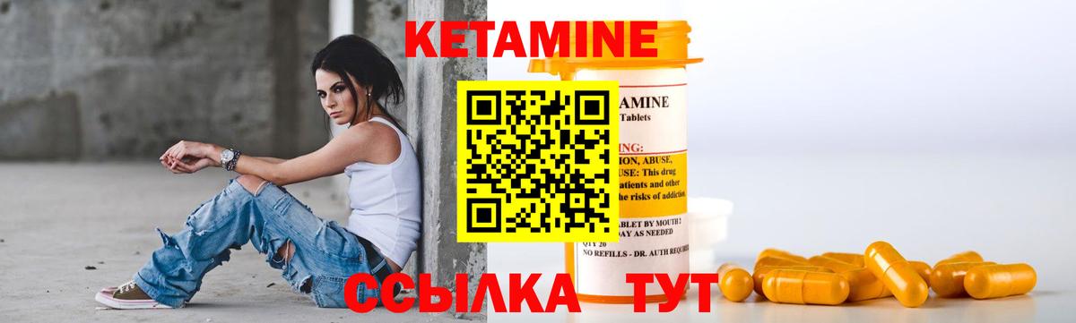 Углич  Кетамин ketamine  Вход с VPN  Кетамин VHQ 
