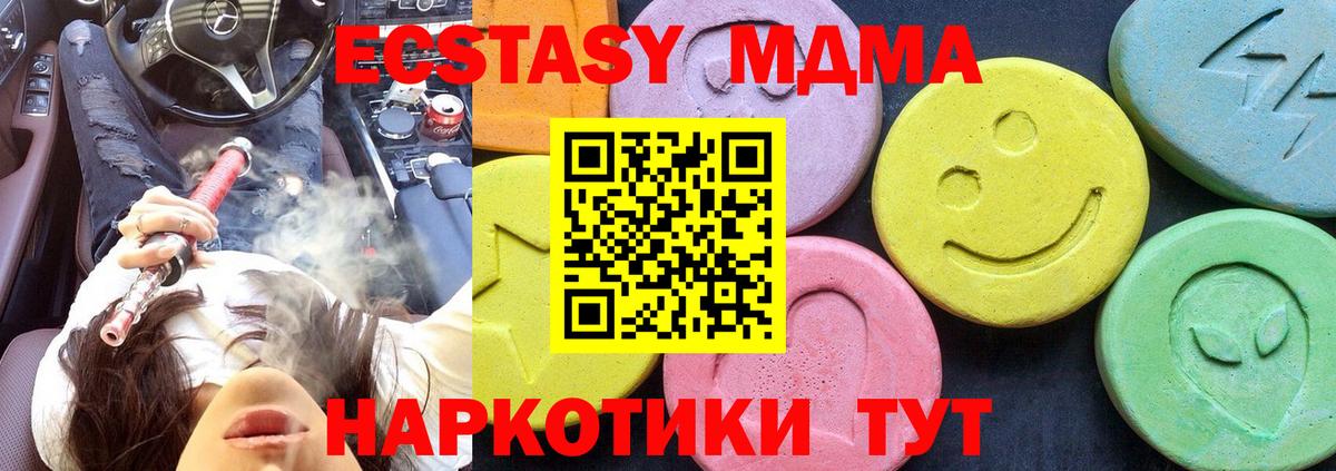Углич  MDMA молли  Вход с VPN  МДМА  МДМА crystal 