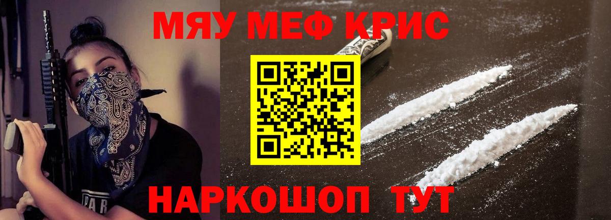МЯУ-МЯУ  гидра как войти  Вход с VPN  МЕФ мяу мяу  МЕФ  Углич  МЯУ-МЯУ мука 