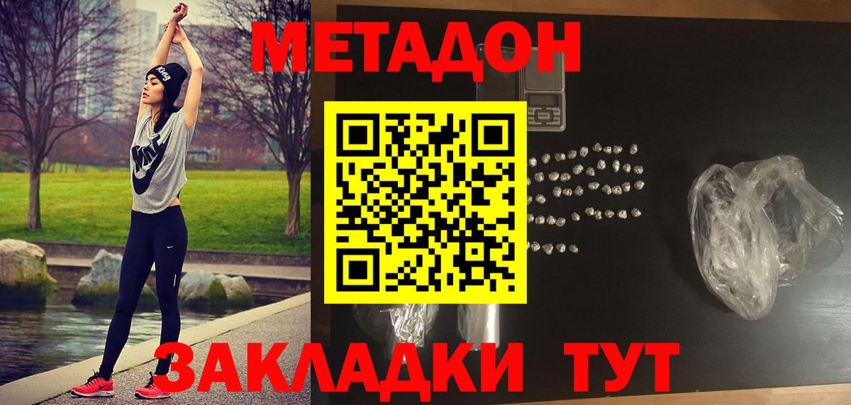 Углич  МЕТАДОН белоснежный  kraken зеркало  Метадон methadone  Вход с VPN 