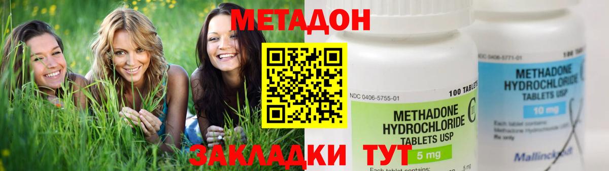 МЕТАДОН мёд Углич