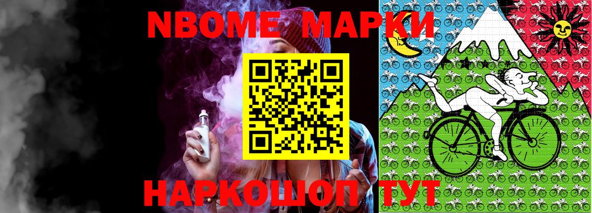 Марки N-bome 1,5мг  Вход с VPN  Углич 