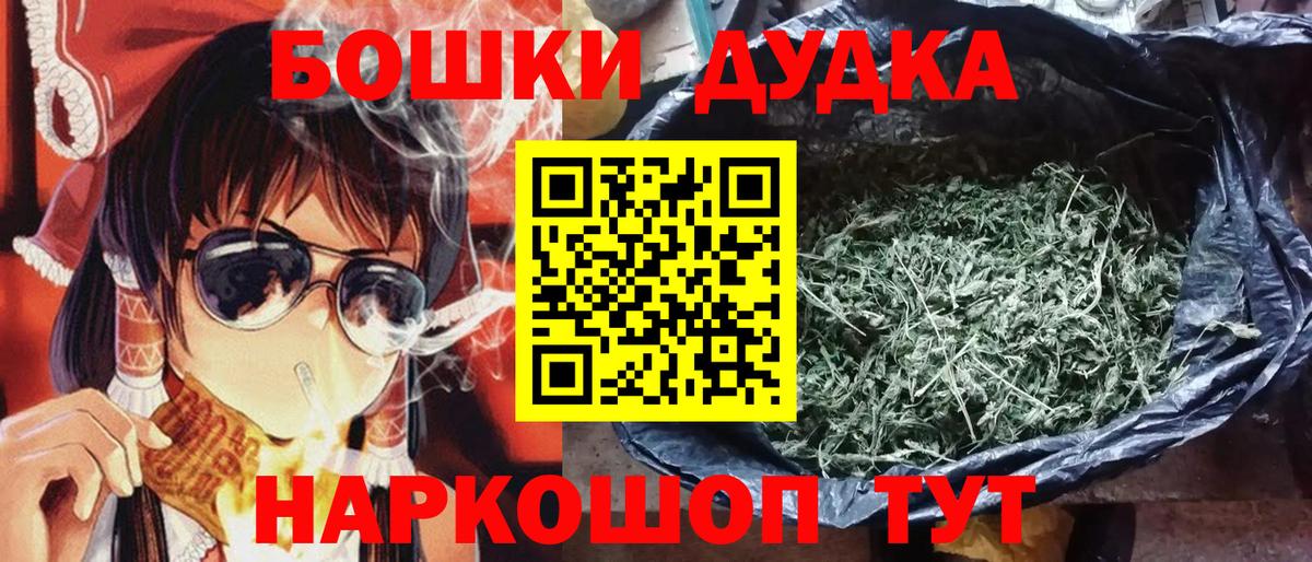 Шишки марихуана марихуана  Конопля THC 21%  Канабис планчик  Углич  Бошки марихуана Amnesia  Вход с VPN 
